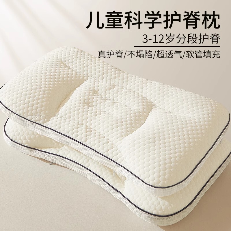 Children's pillow 3-6 years old and above four seasons universal TPE hose single pillow core household one-pair student low whole head Children's pillow 3-6 years old and above four seasons universal TPE hose single pillow core household one-pair student low whole head