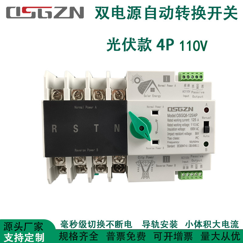 100E 4P 光伏英文 110V
