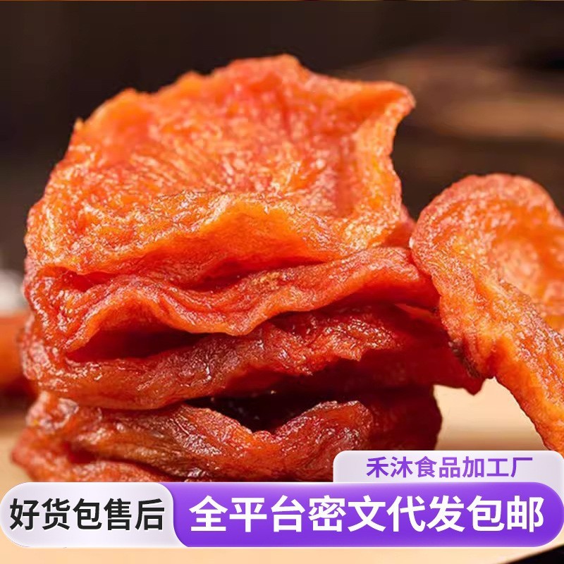 倒蒸苹果干三蒸三晒果干零食批发 软糯有嚼劲阿克苏冰糖心苹果干|undefined