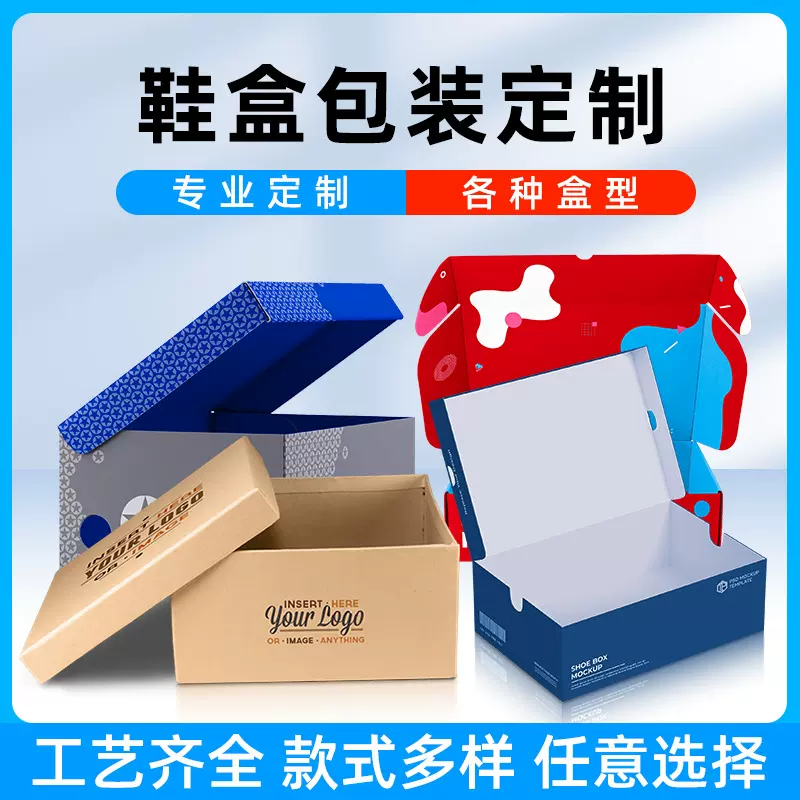 鞋子包装盒定制儿童成人可折叠彩色瓦楞盒飞机盒高档服装彩盒定做