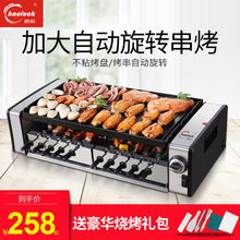 電動燒烤爐家用電烤羊肉串機無煙燒烤爐韓式自動旋轉烤串爐子家庭