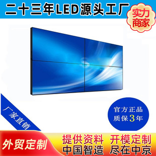 Meeting Room LCD Splice Screen 46 "HD 3.5mm Splice Ultra Narrow Edge Monitoring Display Splice Screen