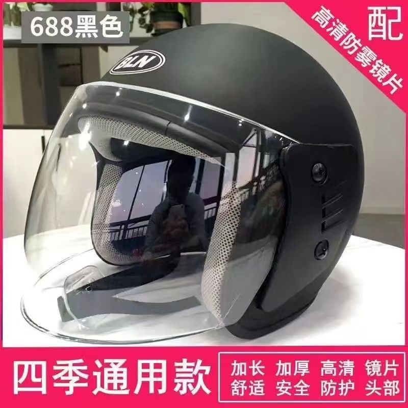 Casco de invierno para automóviles eléctricos para hombres y mujeres en todas las estaciones de otoño y invierno caliente medio casco de seguridad casco completo anti-neblame