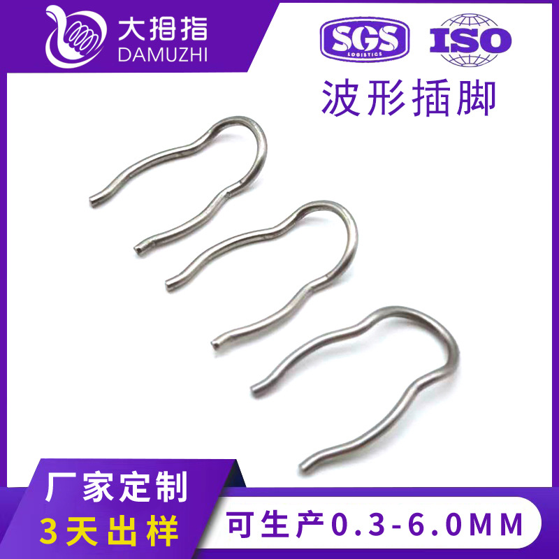 加工不锈钢波浪形卡销卡簧 开口销定位插脚弹簧钢丝折弯弹簧定制