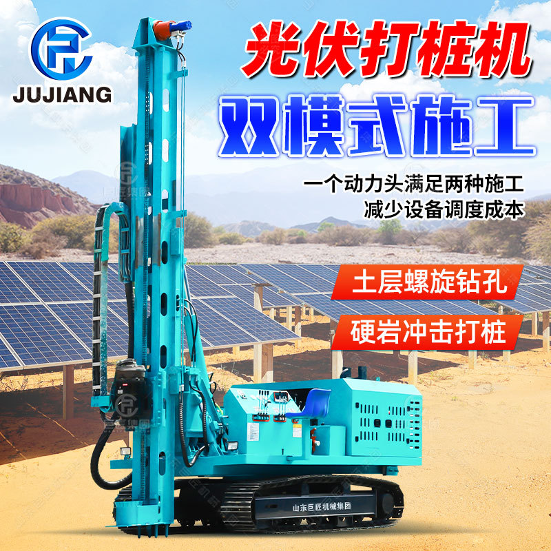 液压光伏打桩机履带式太阳能发电组程钻孔机螺旋引孔打桩一体机