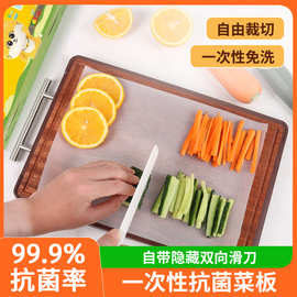一次性菜板垫家用厨房切肉一次性砧板垫辅食切菜案板防滑抗菌盒装