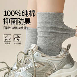 纯棉袜子女10A抑菌防臭弹力无骨月子袜吸汗透气抗起球诸暨袜子
