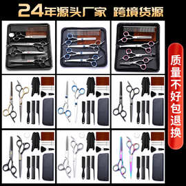 美发理发剪刀6寸平牙剪打薄剪家用专业理发剪毛工具宠物剪刀套装