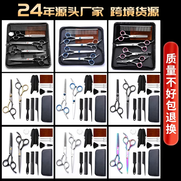 Hairdressing Scissors 6inch Flat Tooth Scissors Thinning Scissors Household Professional Hairdressing Shearing Tools Pet Scissors Set
