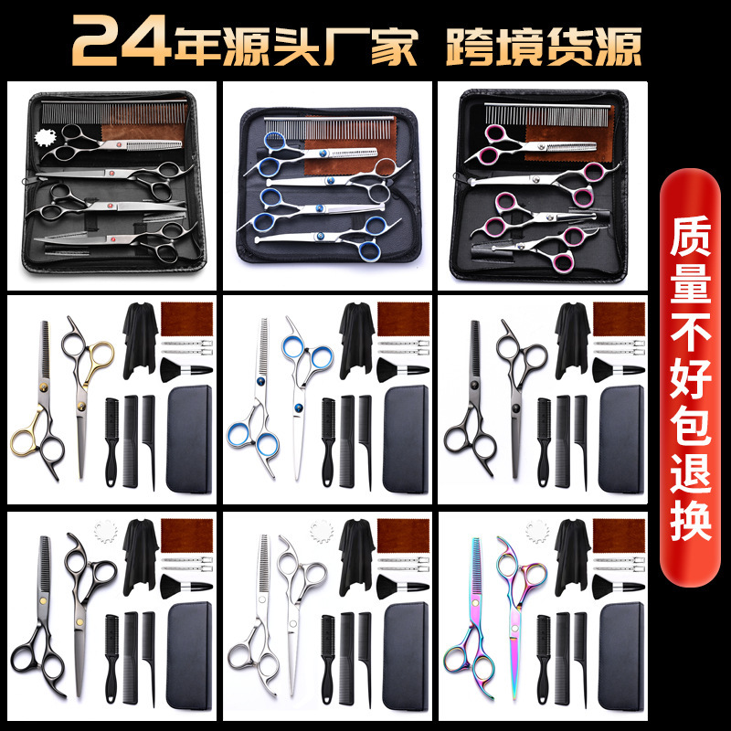 Hairdressing Scissors 6inch Flat Tooth Scissors Thinning Scissors Household Professional Hairdressing Shearing Tools Pet Scissors Set