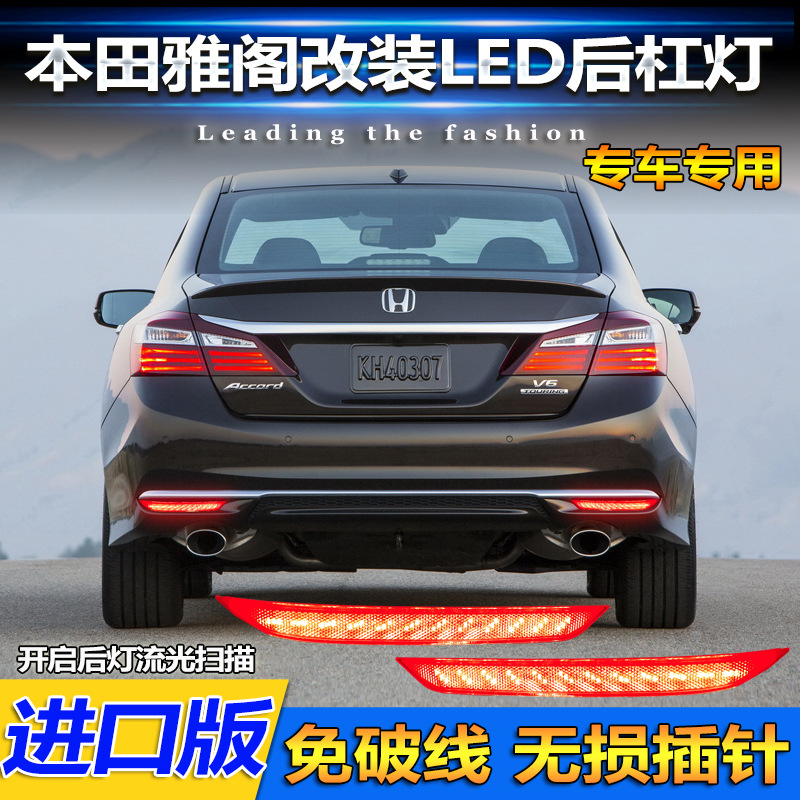 Honda Accord 2016-2017 üçün arxa bumper işığı, LED əyləc lampası
