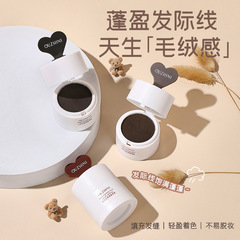 歐之妮無中生有髮際線泥頭髮修容填充神器防水汗小魚海棠髮際線粉