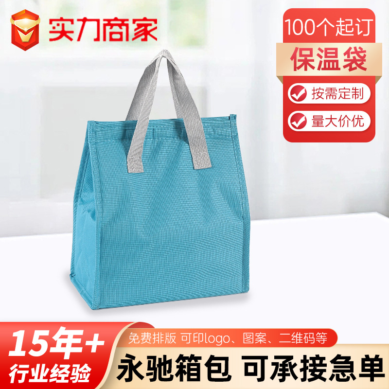 现货跨境饭盒手提包牛津布保温袋学生饭盒袋户外冰袋手提便当包