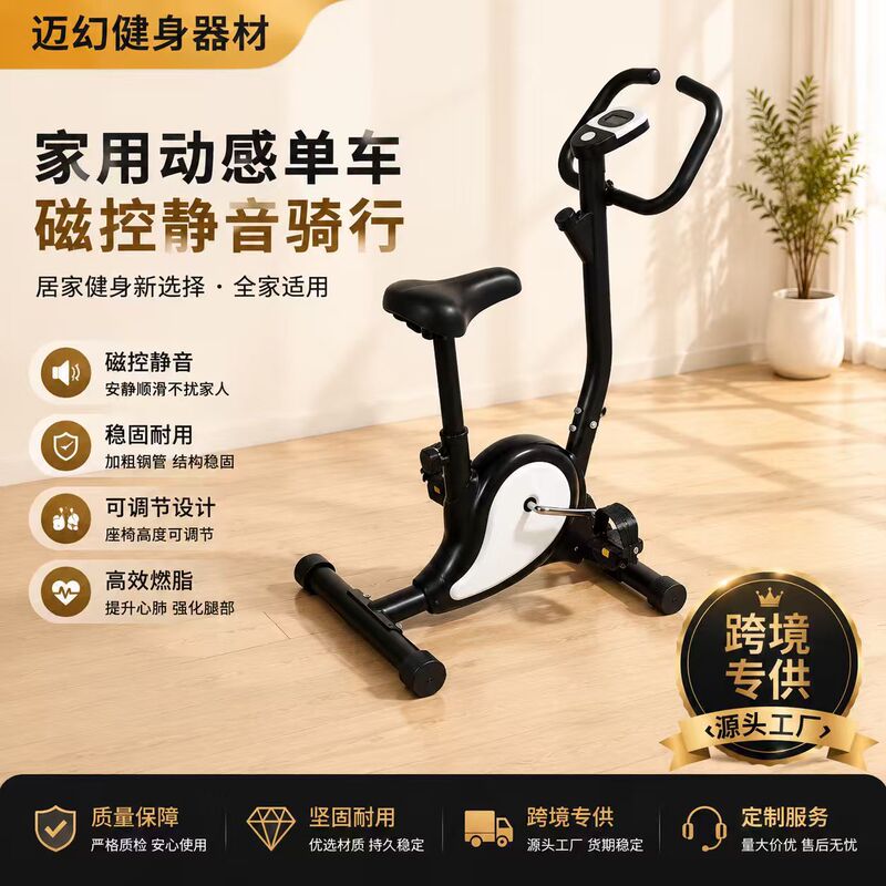 Cross-Border Home-Use Spinning Bike, Indoor Exercise Bike, Fitness Equipment, Magnetic Resistance Bike, Upright Leg Trainer Cross-Border Home-Use Spinning Bike, Indoor Exercise Bike, Fitness Equipment, Magnetic Resistance Bike, Upright Leg Trainer