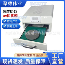 uvled紫外柜体式小型固化箱大学实验室研究院uv胶水led固化机