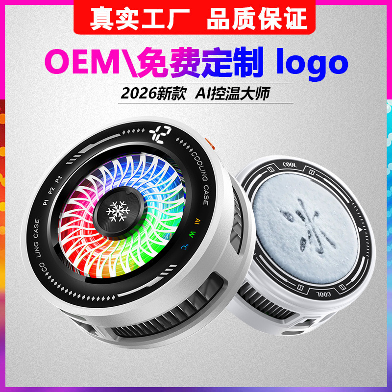 Yuanbing K3 K6 Mobile Phone Cooler, Temperature-Controlled Mobile Phone Cooler, Magnetic Semiconductor Cooling, Rapid Freezing Yuanbing K3 K6 Mobile Phone Cooler, Temperature-Controlled Mobile Phone Cooler, Magnetic Semiconductor Cooling, Rapid Freezing