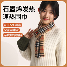 智能电加热围巾新款usb热敷发热围脖防寒保暖恒温护颈跨境格子款