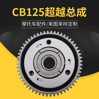 超越离合器CB125摩托车发动机配件分体离合器齿轮启动盘齿轮批发