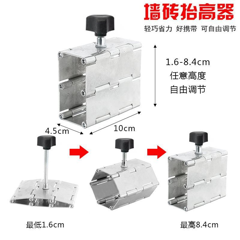 墙砖高低调节器高度升降器瓷砖定位器调节器顶高调高器贴瓷砖工具