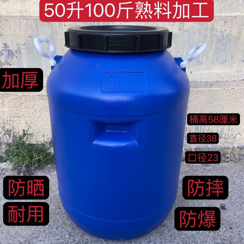 내부 및 외부 덮개가있는 100kg 두께의 파란색 50 리터
