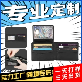 男士钱包;卡包卡套;女士钱包
