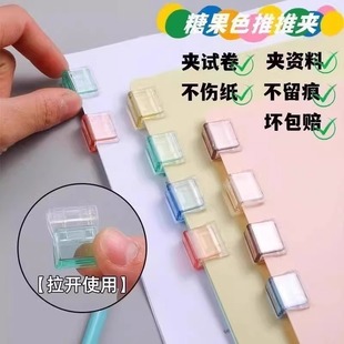 Popular 2024 New Storage Candy Color Push Clip Anti-Roll Holder Push-Pull Clip Colorful Clip A4 Paper Binder