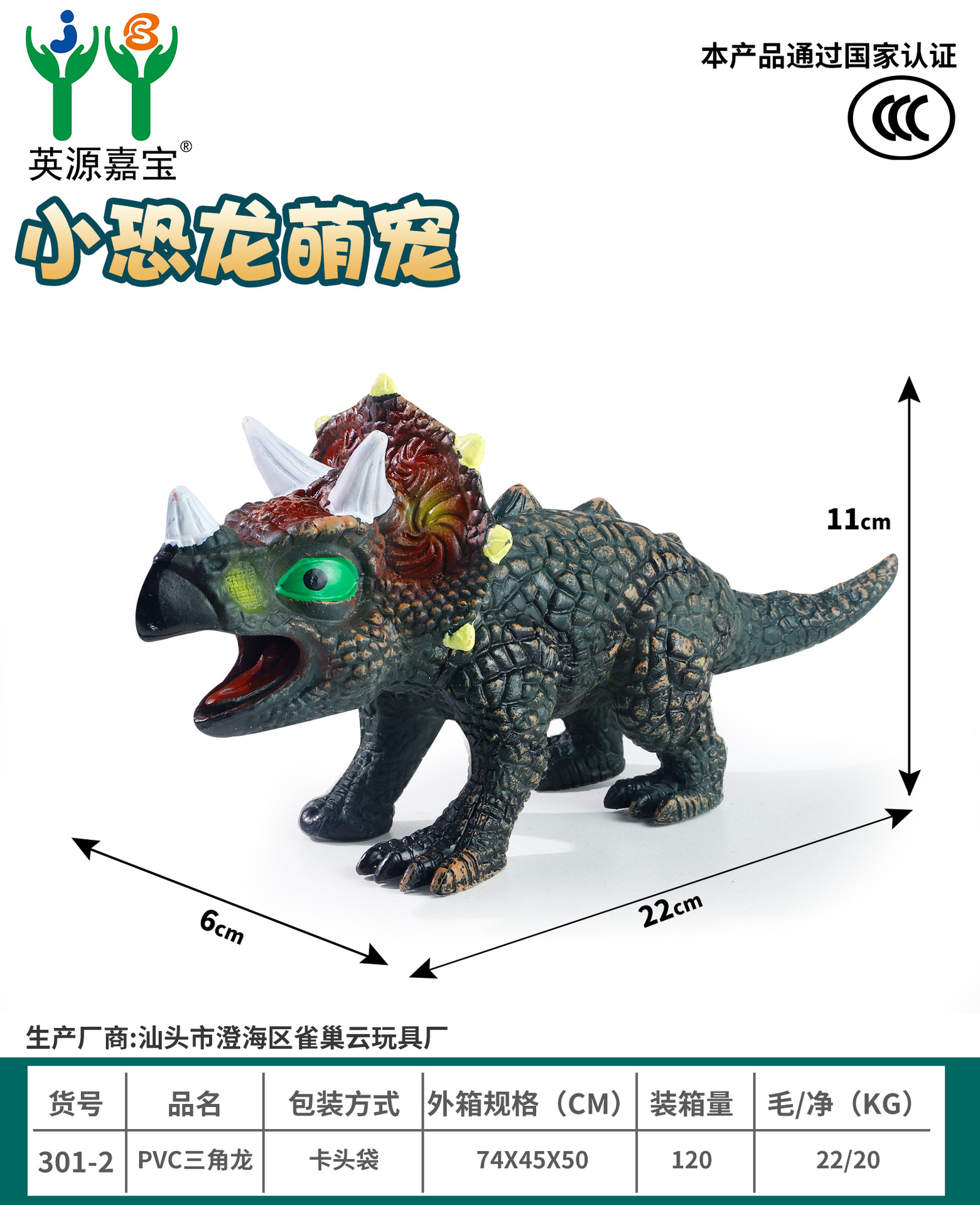 Pegamento suave monta dinosaurio juguete simulación Tyrannosaurus rex puede sentarse Triceratops Brachiosaurus grande al por mayor y al por menor transfronterizo
