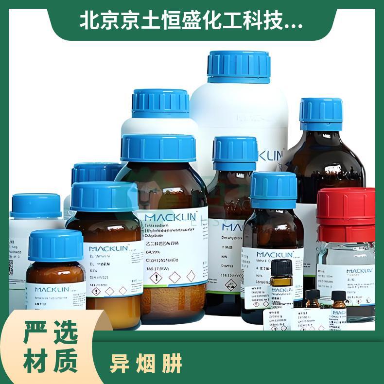 多种类 CAS 54-85-3 吡啶-4-酰肼 异烟酰肼99.5%麦克林试剂 化工厂家批发实拍图
