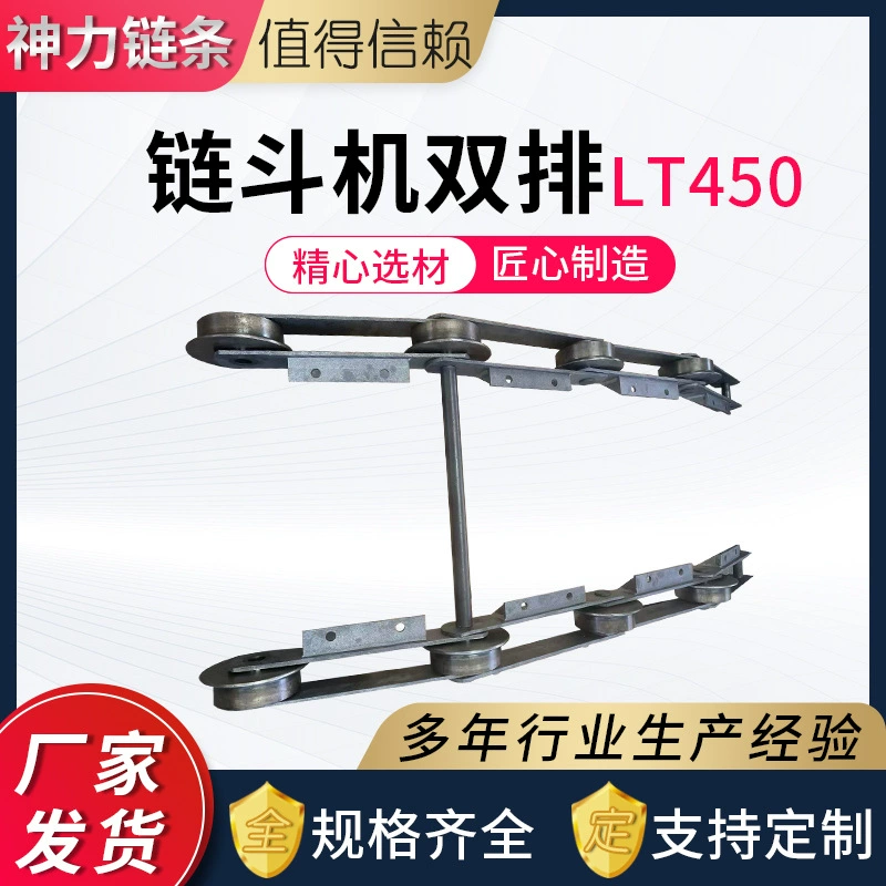 Цепная ковшовая машина двухрядная LT450 шаг P400 пластинчатая цепь NE/NSE/FU ковшовый элеватор Цепь с бункерной пластиной