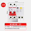 Delixi Electric Leak Power Protective DZ47SLE1P+N2P3P4P Leakage Turbine Trippical Router 220V380V