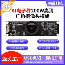 AI��ӳ�200W����1080P����USB����Ŀ�V�ǔz���^ģ�M ��������