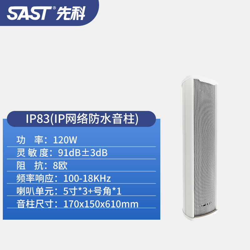 Xianke IP ネットワークコラムスクールパーク放送システム屋外防水壁掛けオーディオアンプキャンプクラウドインターホン|undefined