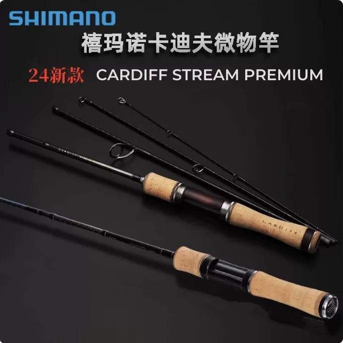 24 новая Shimakadiff CARDIFF микроцель рыболовная удочка с прямой рукоятью пистолетная рукоять поток приманка удочка без