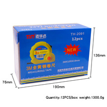 添华达钢卷尺 家用加厚加硬3米尺 耐磨防摔迷你拉尺 手动锁定尺子