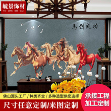 欧式刺绣背景墙软包客厅床头卧室布艺真丝美式马到成功硬包电视墙