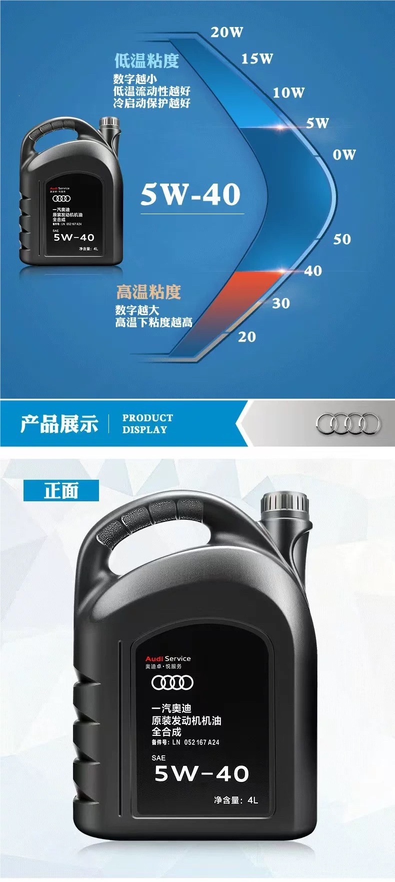 Audi original 5W-40 fully synthetic engine oil, suitable for Q3, Q5, Q7, A3, A4, and LA6L models, 4L