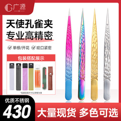 新型ステンレスピンセット高密度接ぎ木つけまつげピンセット滑り止め美容師専門天使まつげピンセット
