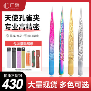 New Stainless Steel Tweezers High Density Grafting False Eyelash Tweezers Non-slip Eyelash Specialist Angel Eyelash Tweezers