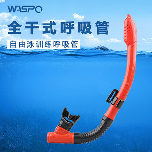 Diving equipment replaceable liquid silicone tongue protection breathing tube swimming snorkeling adult full dry breathing tube