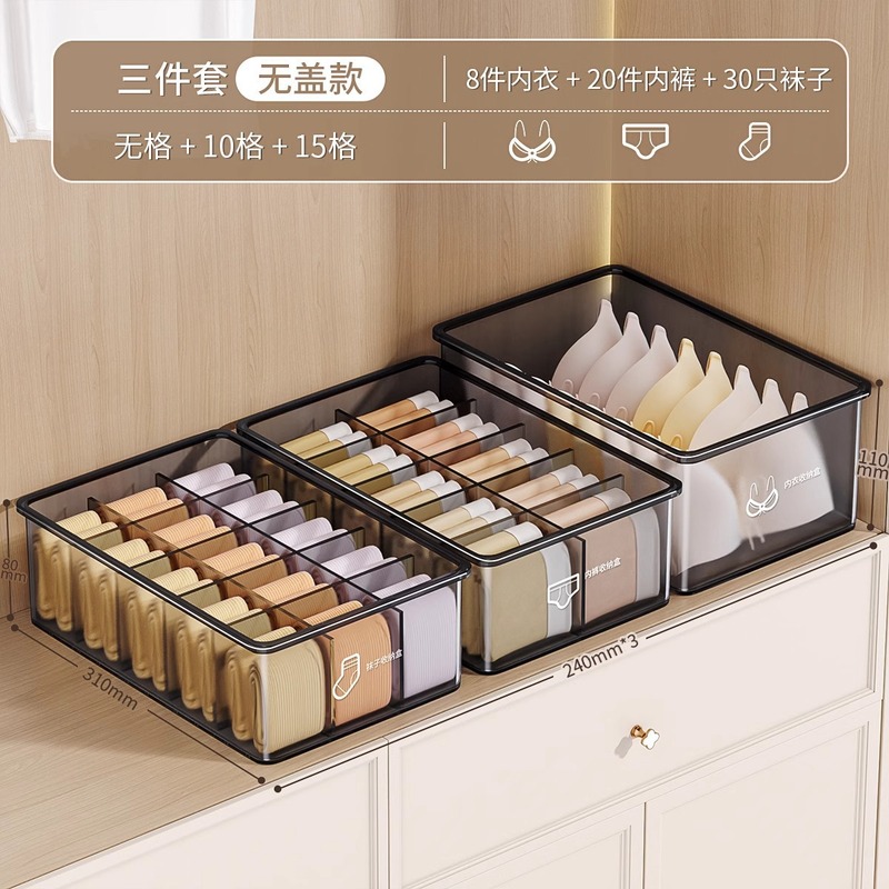 内衣收纳盒内裤袜子三合一抽屉带盖整理盒家用防尘分格加高内衣盒|undefined