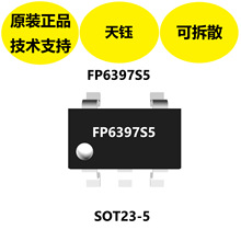 FP6397S5оƬ ԴָʾݔԄӻ֏͹^ᱣo