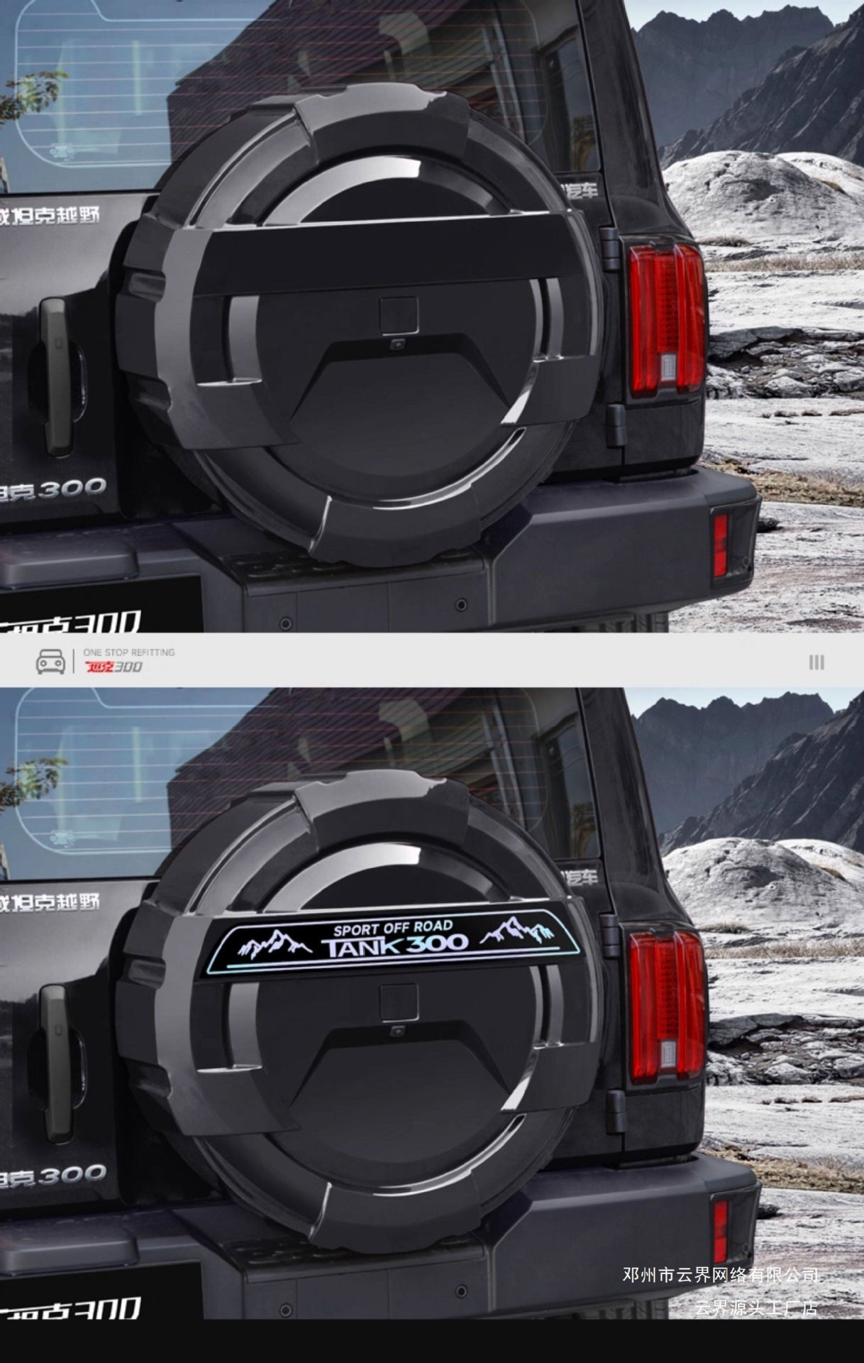 Cloud Realm Tank Stainless Steel Spare Tire Cover with Light Version, Modified Light Spare Tire Shell, City Streamer 300 Full Cover