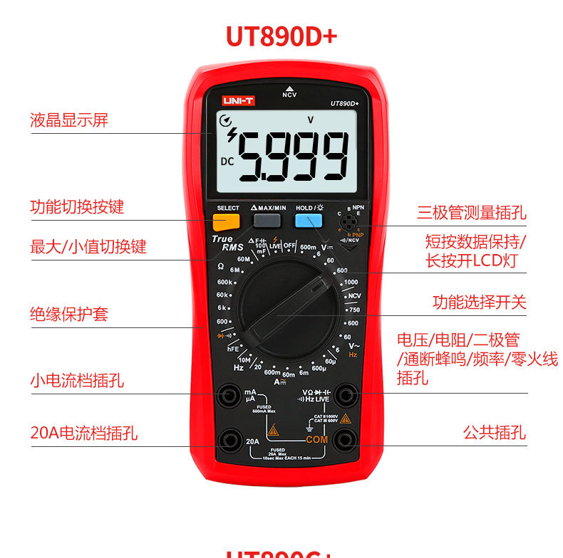 UT33B + multímetro UT890D + UT890CUT89XD / UT39E / UT61E Precisión de grado industrial