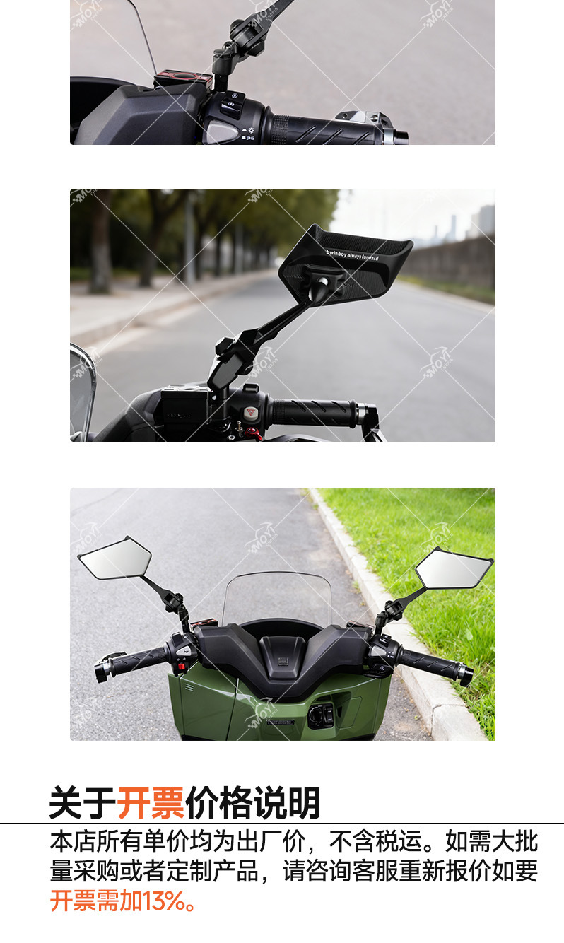 Aos8 Rearview Mirror Electric Motorcycle Suitable for Niu Yadi No. 9 Emgrand Extended Rod Reflector Battery Car