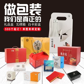 纸盒;其他礼品包装;茶叶包装
