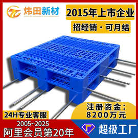 川字网格塑料托盘仓库加带钢管上货架塑胶栈板放芯片立体仓库卡板