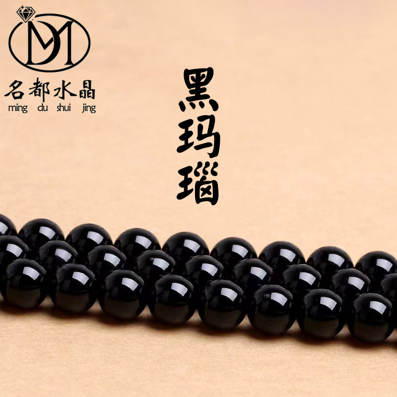 Natural crystal 7a black agate loose beads DIY sweater chain accessories round beads black agate semi-finished products wholesale