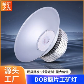 投光灯;工矿灯;其他LED光源