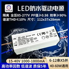 ���x��PF����42w45w48w50w54w60w1.5A10-12��x5�KLED�ӷ�ˮ�Դ