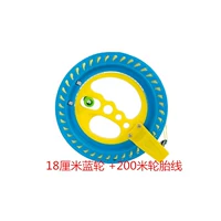 Синие колеса 18 см + шины 200 м.